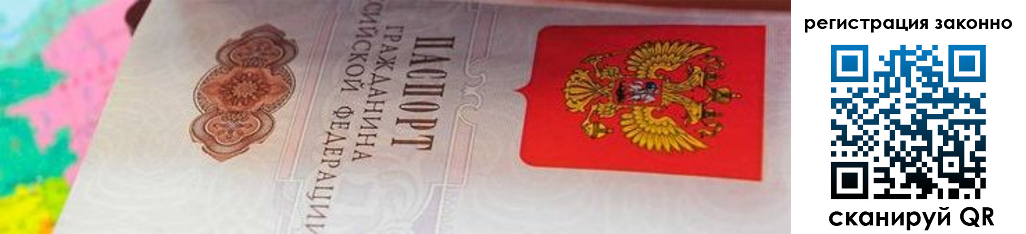 прописка в квартире в Родниках