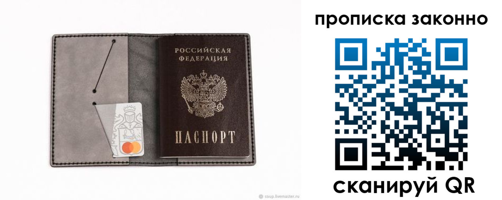 прописка в квартире в Родниках