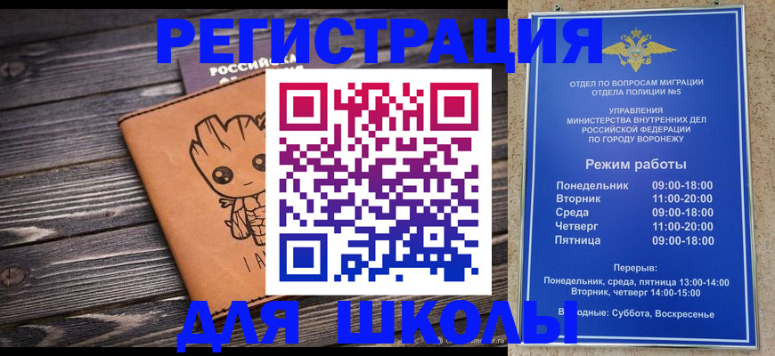 временная регистрация адрес в Родниках