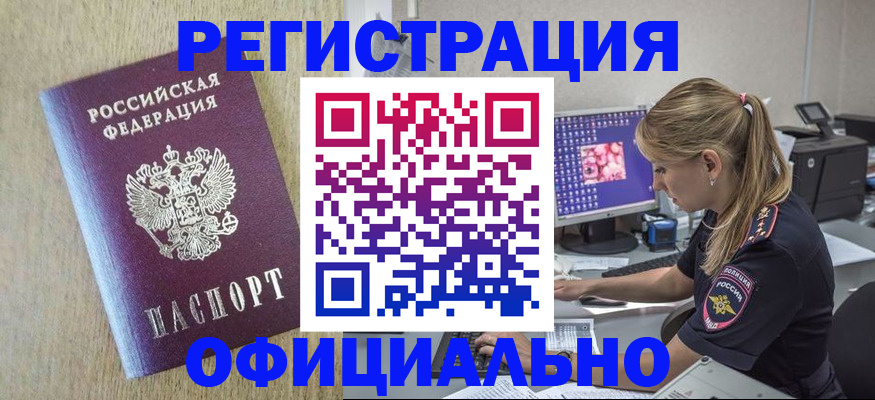 временная регистрация в квартире в Родниках