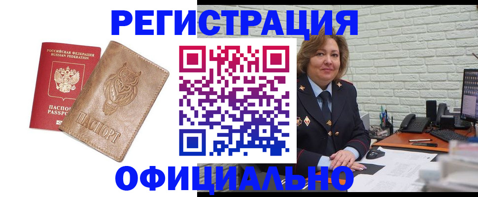 прописка иностранных граждан в Родниках