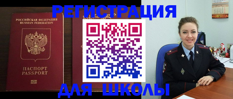 прописка для кредита в Родниках