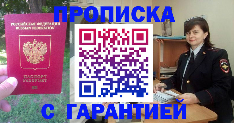временная регистрация для всех в Родниках