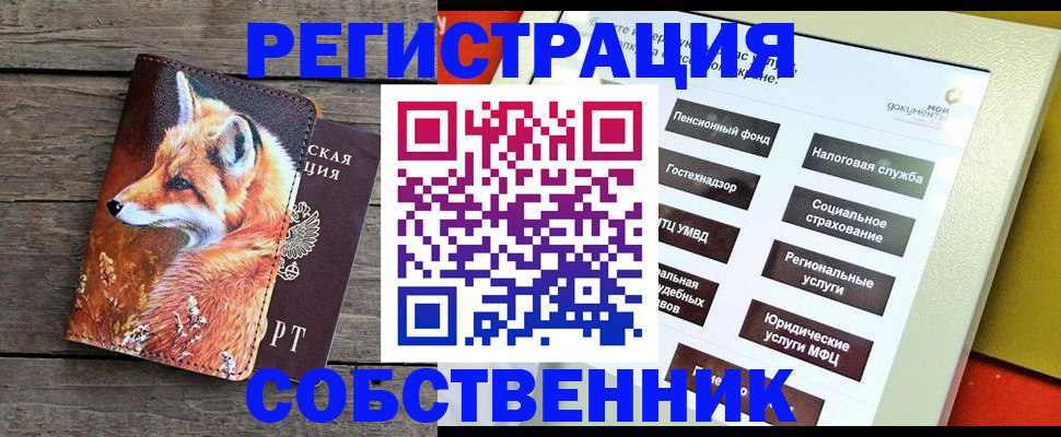 временная регистрация адрес в Родниках