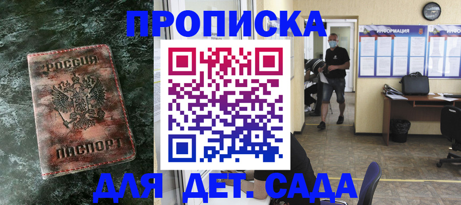 временная регистрация законно в Родниках