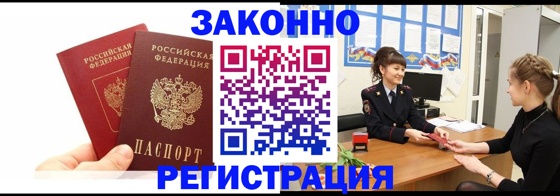временная регистрация гарантия в Родниках